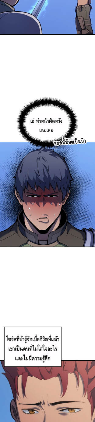 Read The Indomitable Martial King TH Manga Online