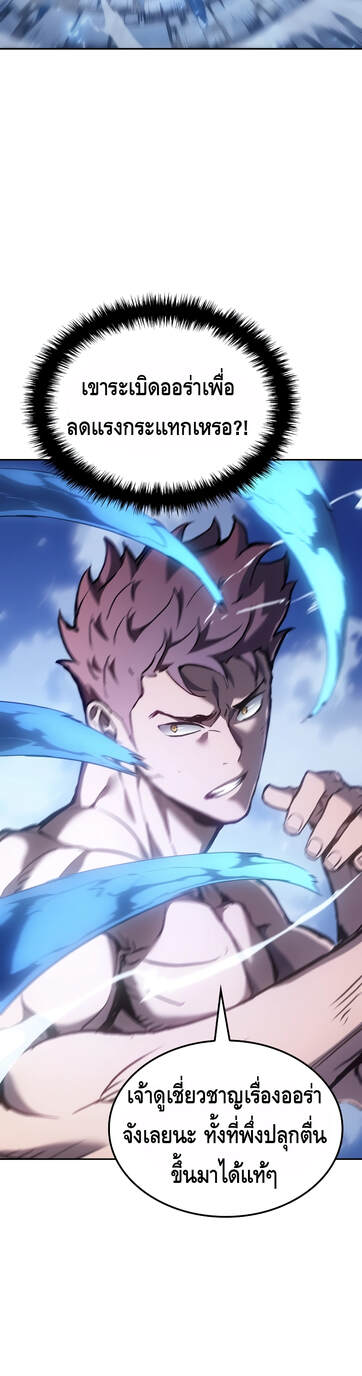 Read The Indomitable Martial King TH Manga Online