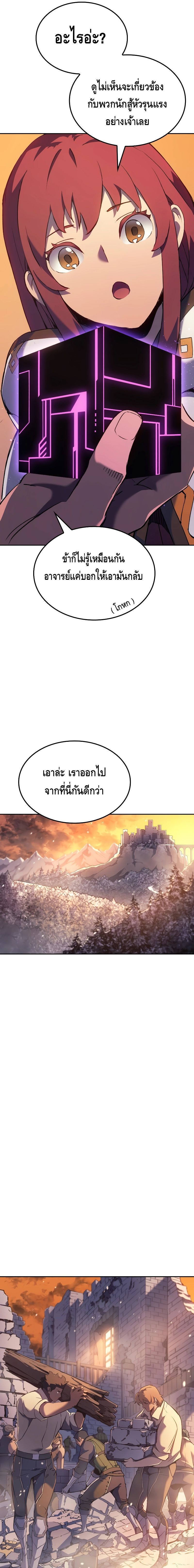 Read The Indomitable Martial King TH Manga Online