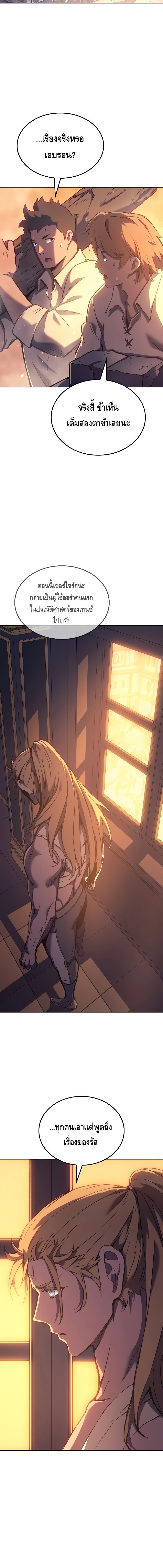 Read The Indomitable Martial King TH Manga Online