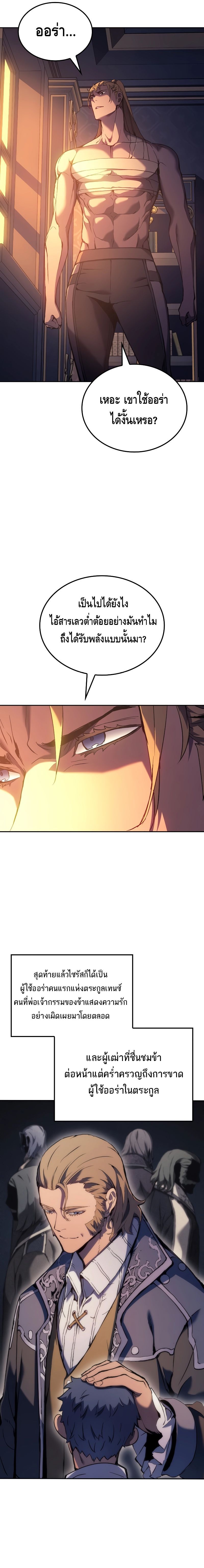 Read The Indomitable Martial King TH Manga Online