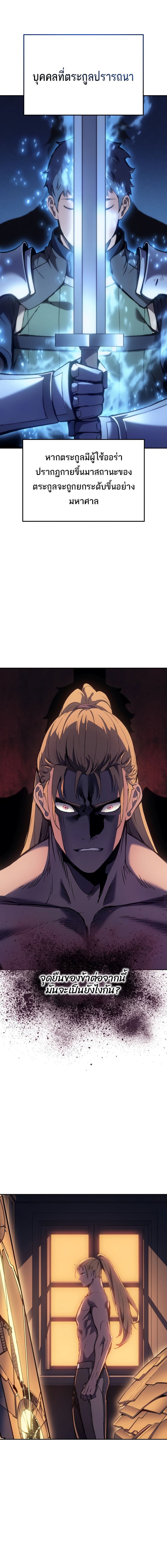 Read The Indomitable Martial King TH Manga Online