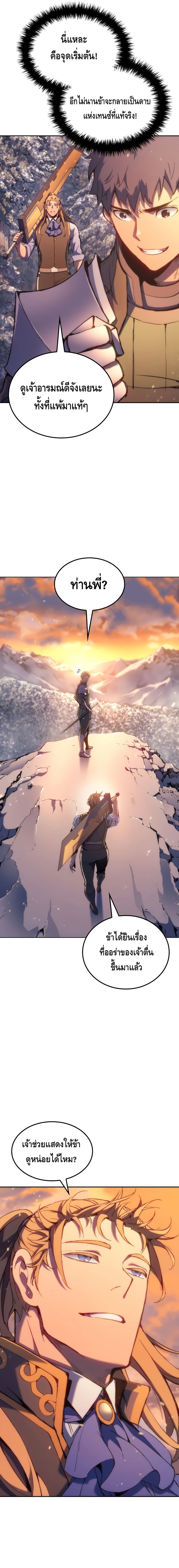 Read The Indomitable Martial King TH Manga Online