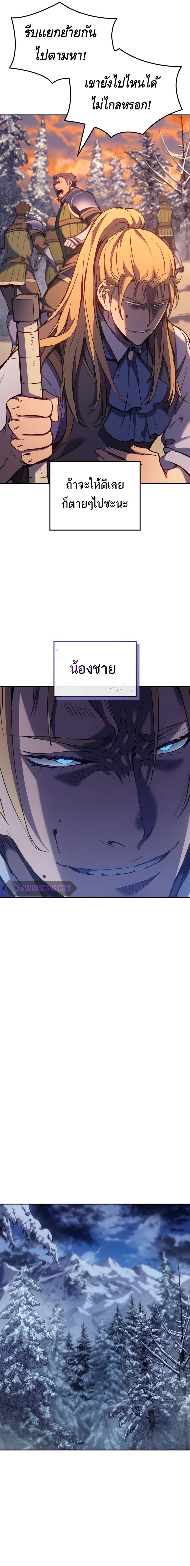 Read The Indomitable Martial King TH Manga Online
