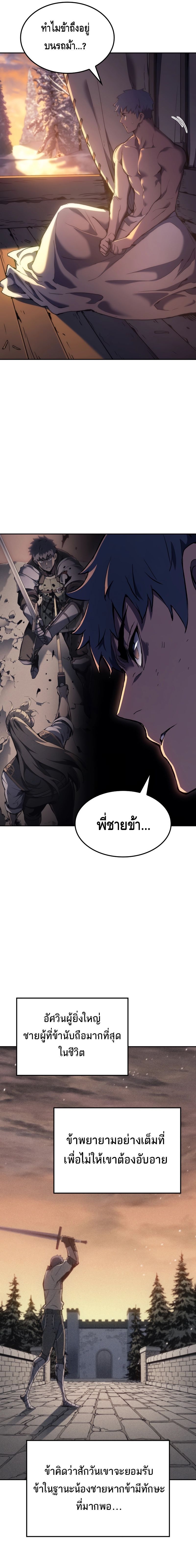 Read The Indomitable Martial King TH Manga Online