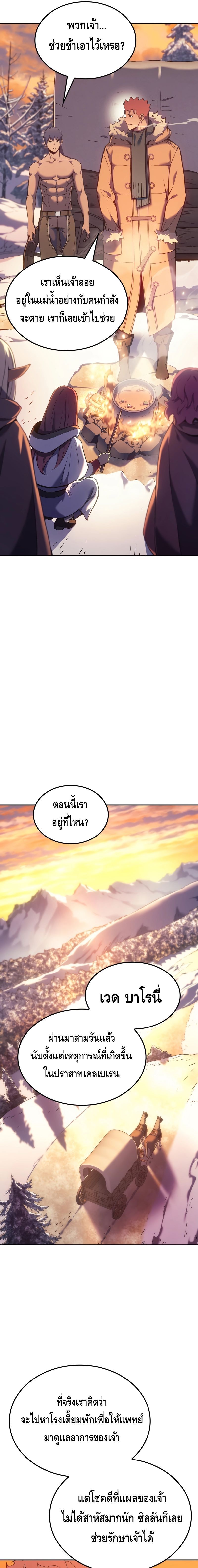 Read The Indomitable Martial King TH Manga Online