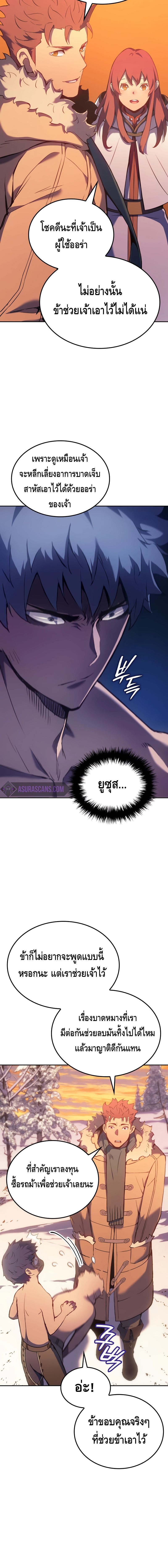Read The Indomitable Martial King TH Manga Online