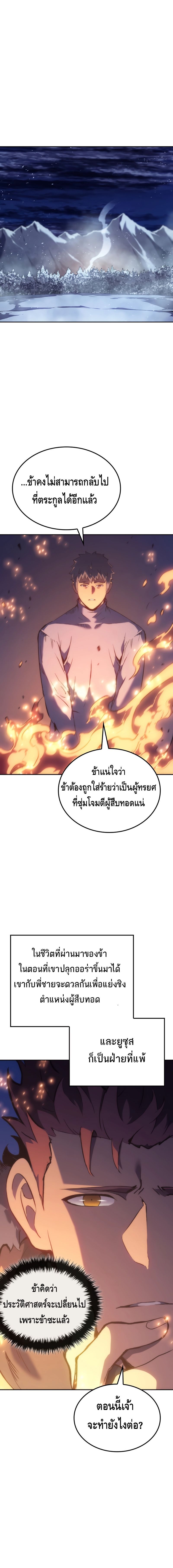 Read The Indomitable Martial King TH Manga Online