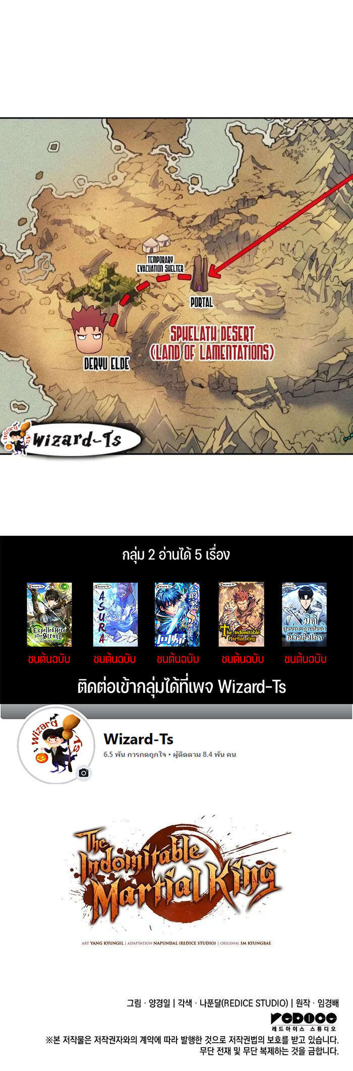 Read The Indomitable Martial King TH Manga Online