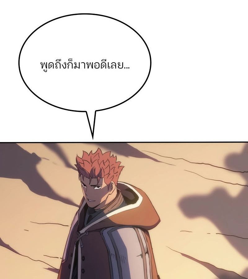 Read The Indomitable Martial King TH Manga Online