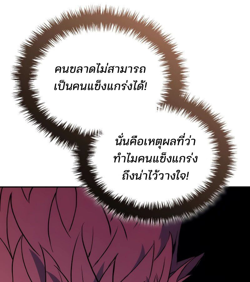 Read The Indomitable Martial King TH Manga Online