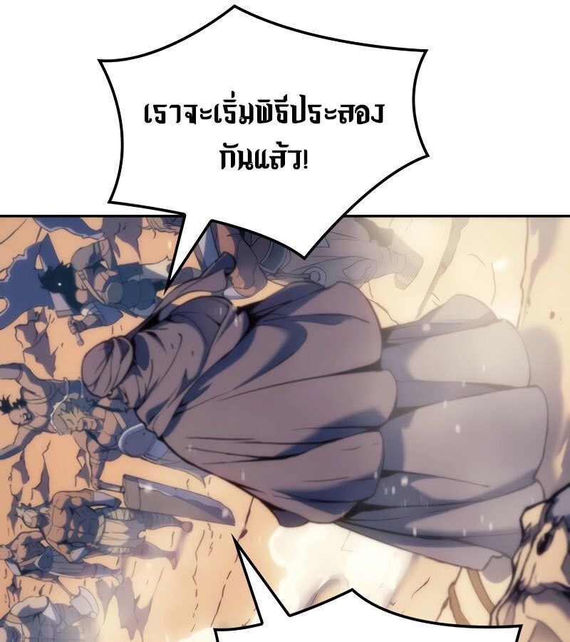 Read The Indomitable Martial King TH Manga Online