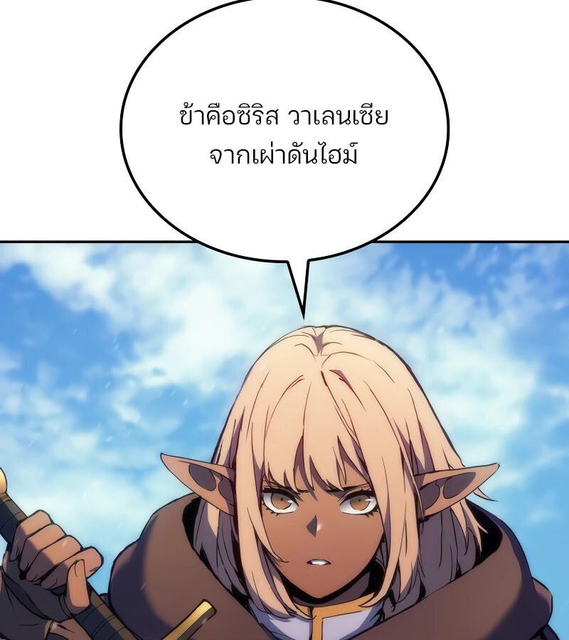 Read The Indomitable Martial King TH Manga Online