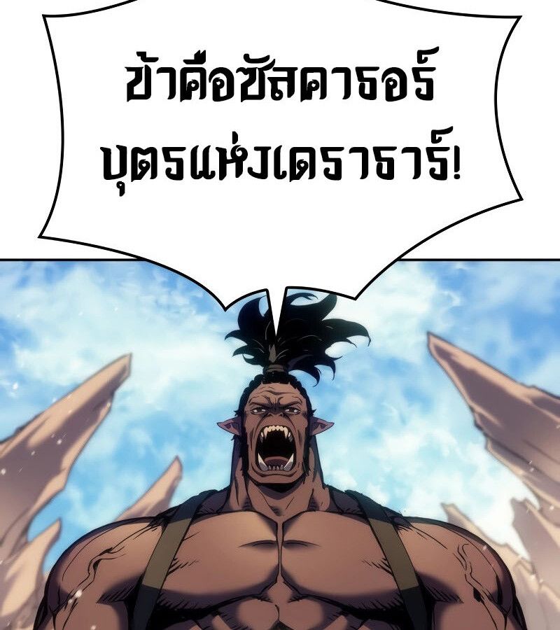 Read The Indomitable Martial King TH Manga Online