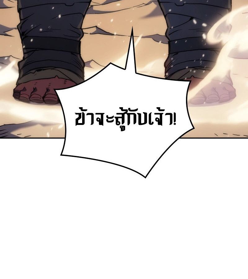 Read The Indomitable Martial King TH Manga Online