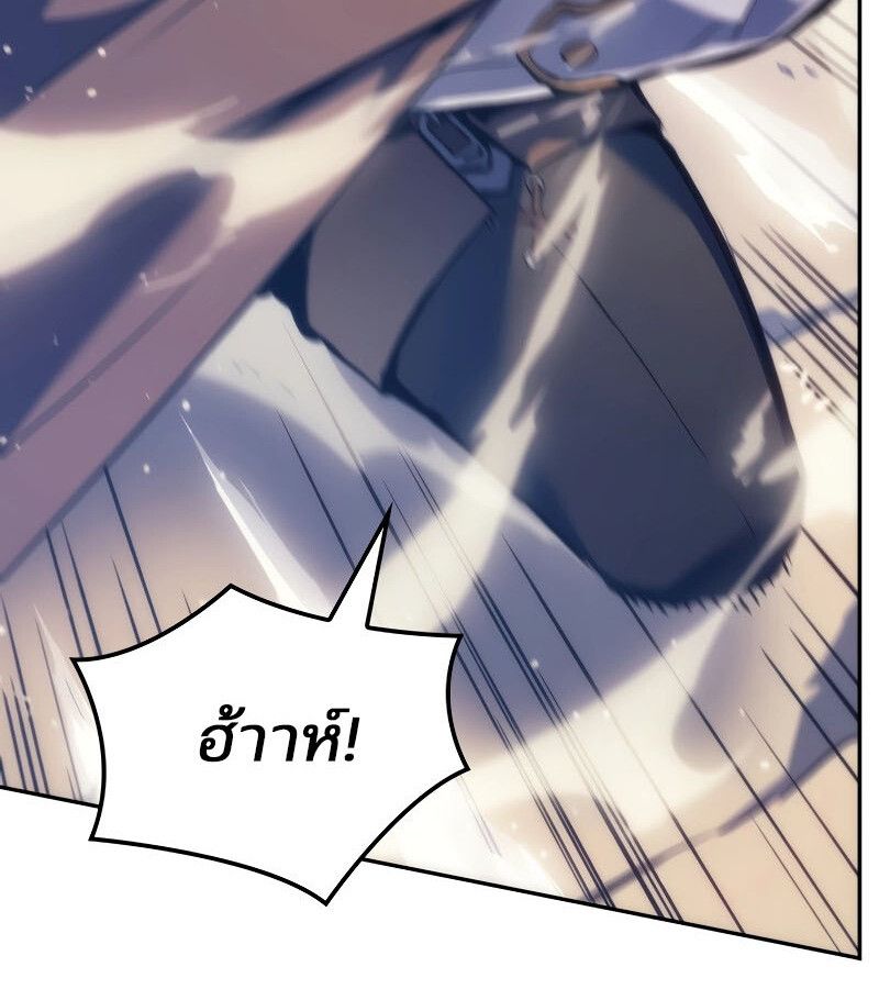 Read The Indomitable Martial King TH Manga Online