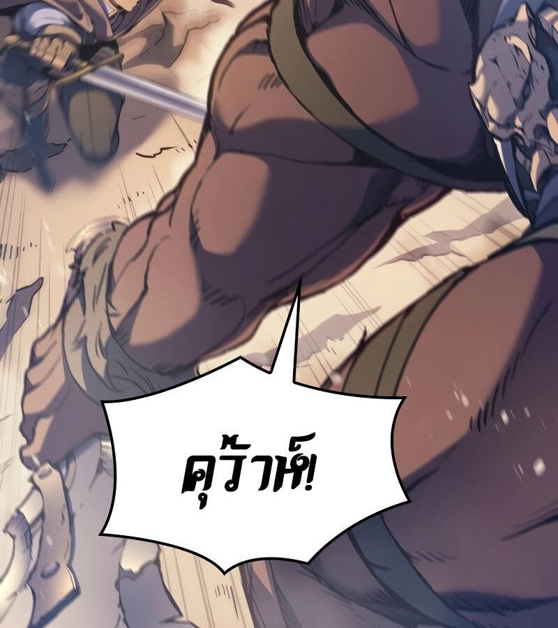 Read The Indomitable Martial King TH Manga Online