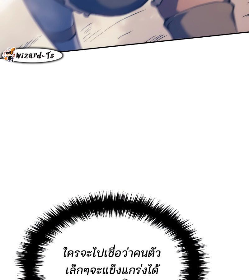 Read The Indomitable Martial King TH Manga Online