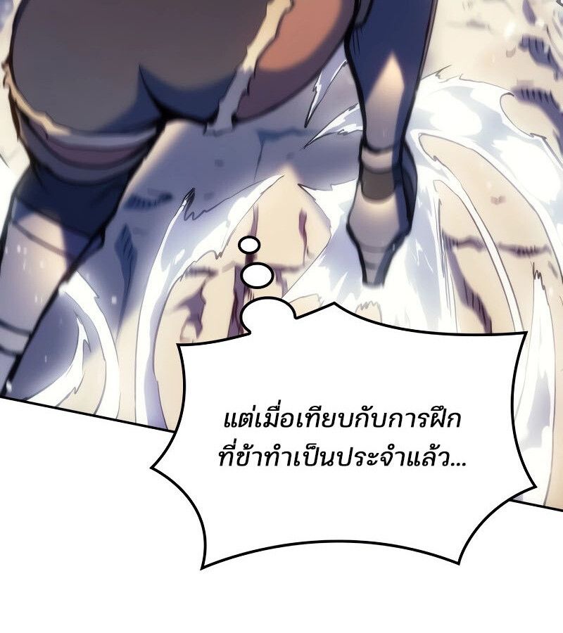 Read The Indomitable Martial King TH Manga Online