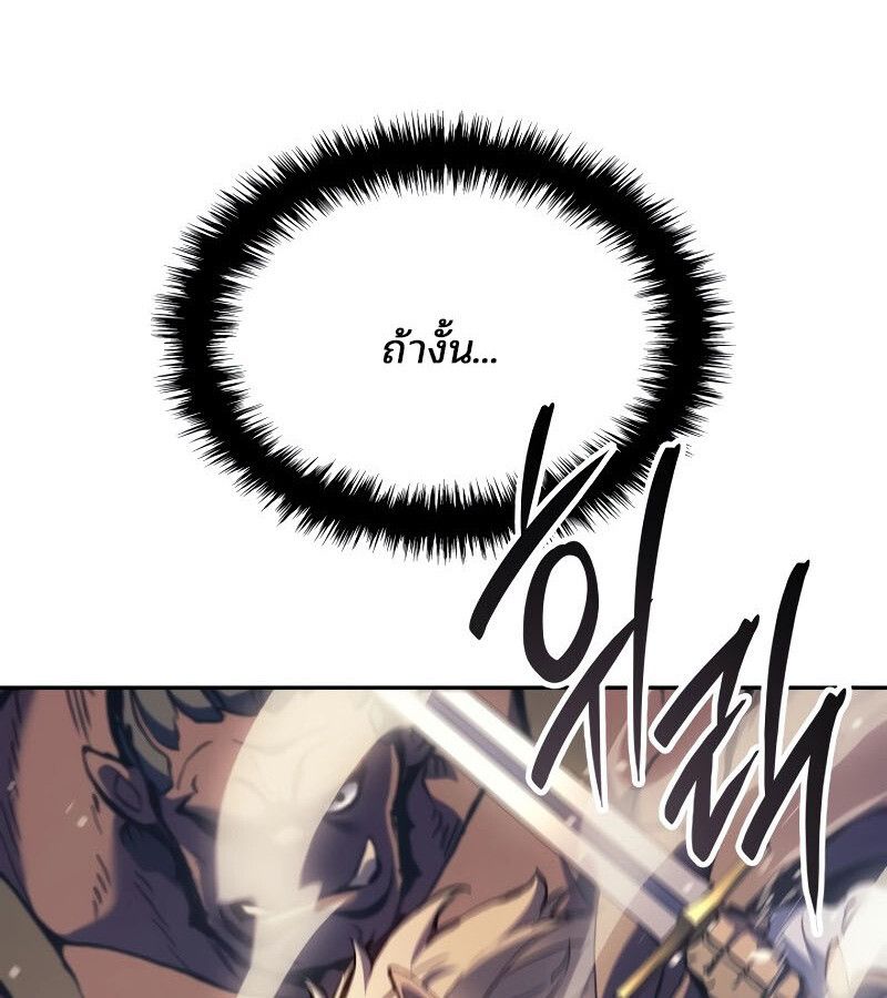 Read The Indomitable Martial King TH Manga Online