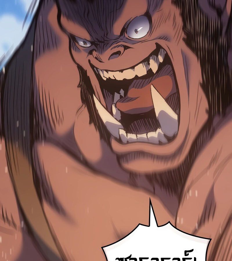 Read The Indomitable Martial King TH Manga Online