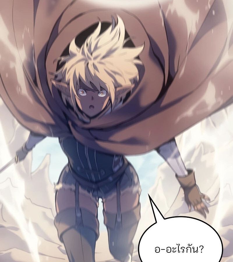 Read The Indomitable Martial King TH Manga Online