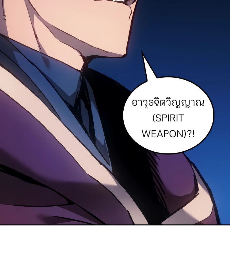 Read The Indomitable Martial King TH Manga Online