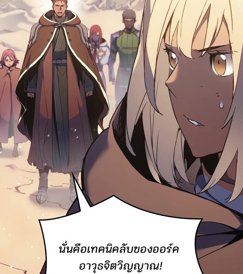 Read The Indomitable Martial King TH Manga Online