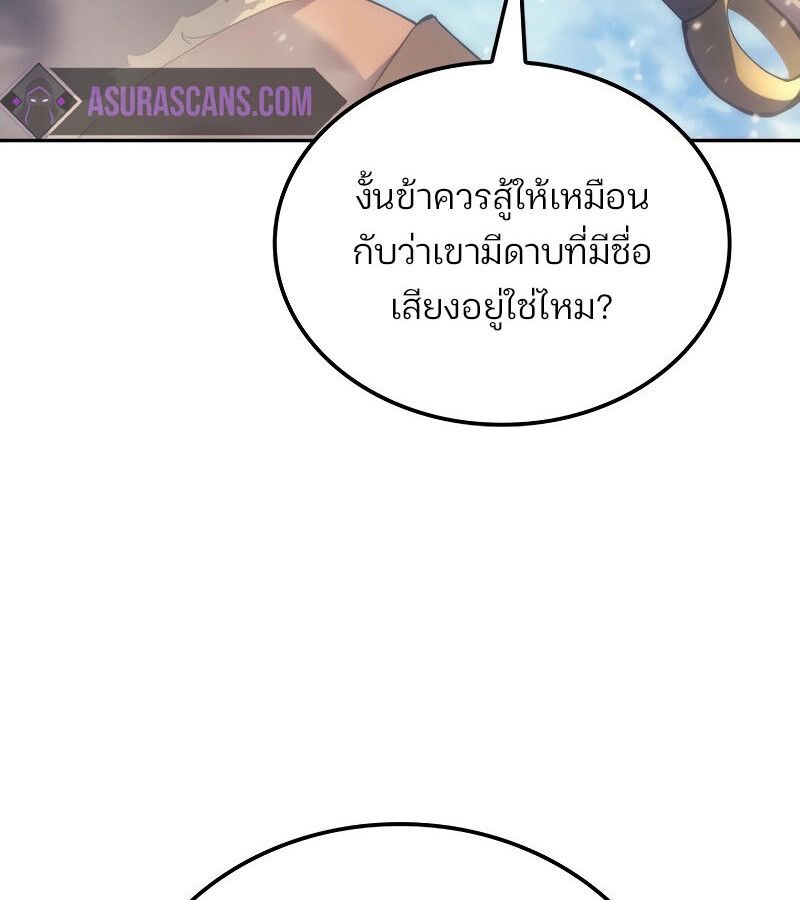 Read The Indomitable Martial King TH Manga Online