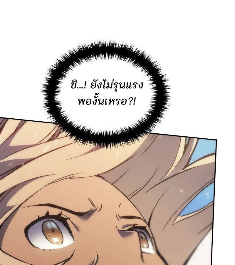 Read The Indomitable Martial King TH Manga Online