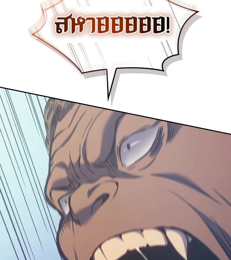 Read The Indomitable Martial King TH Manga Online