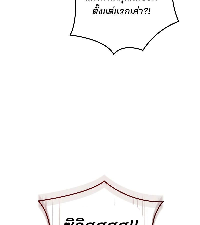 Read The Indomitable Martial King TH Manga Online