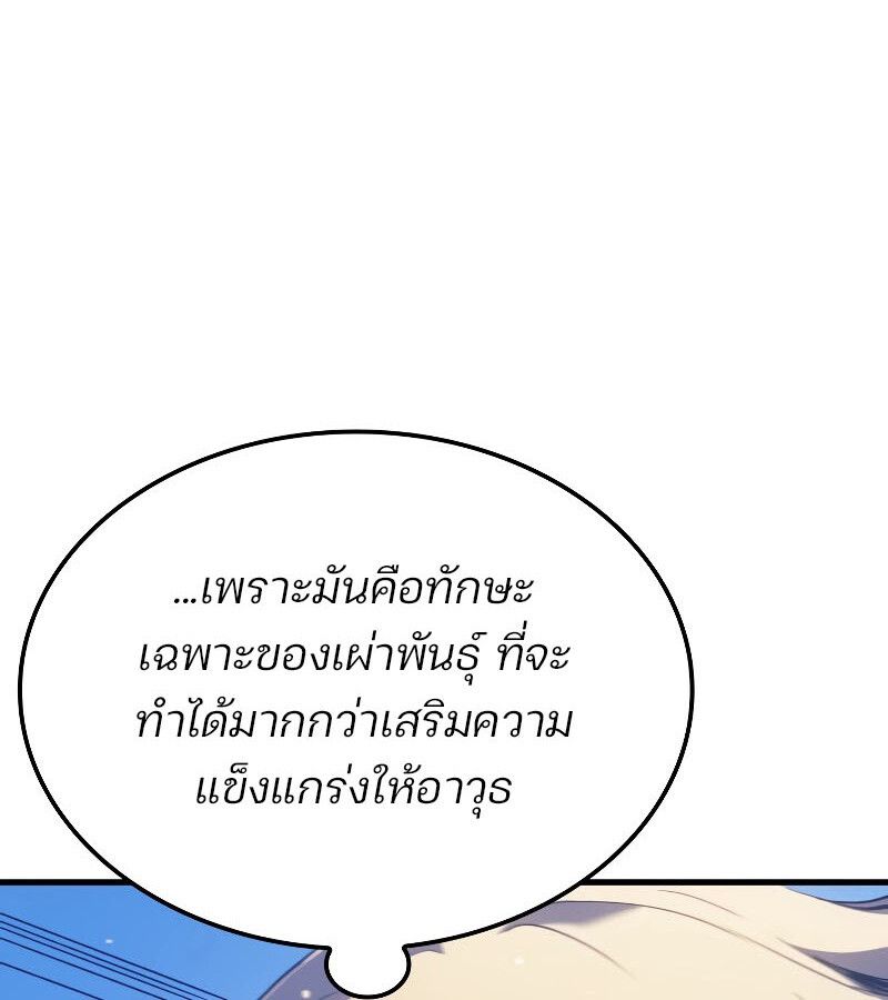 Read The Indomitable Martial King TH Manga Online