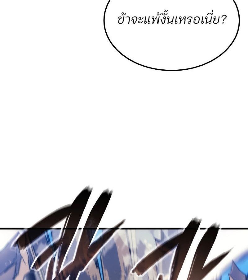 Read The Indomitable Martial King TH Manga Online