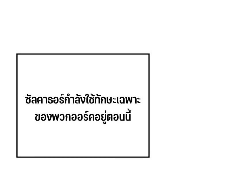 Read The Indomitable Martial King TH Manga Online