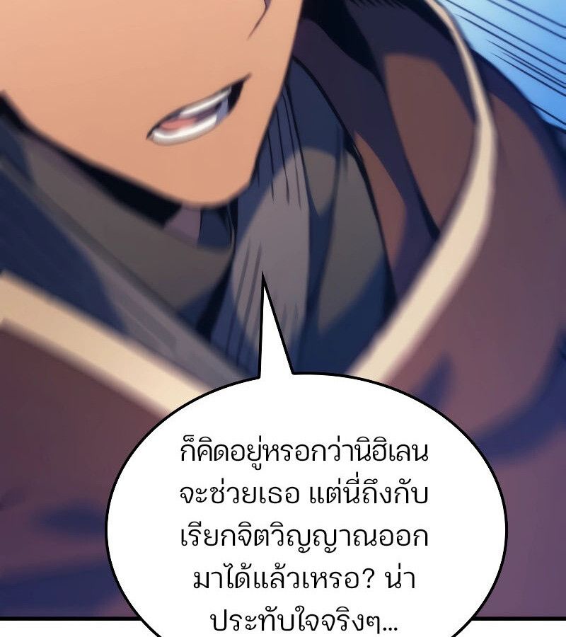 Read The Indomitable Martial King TH Manga Online