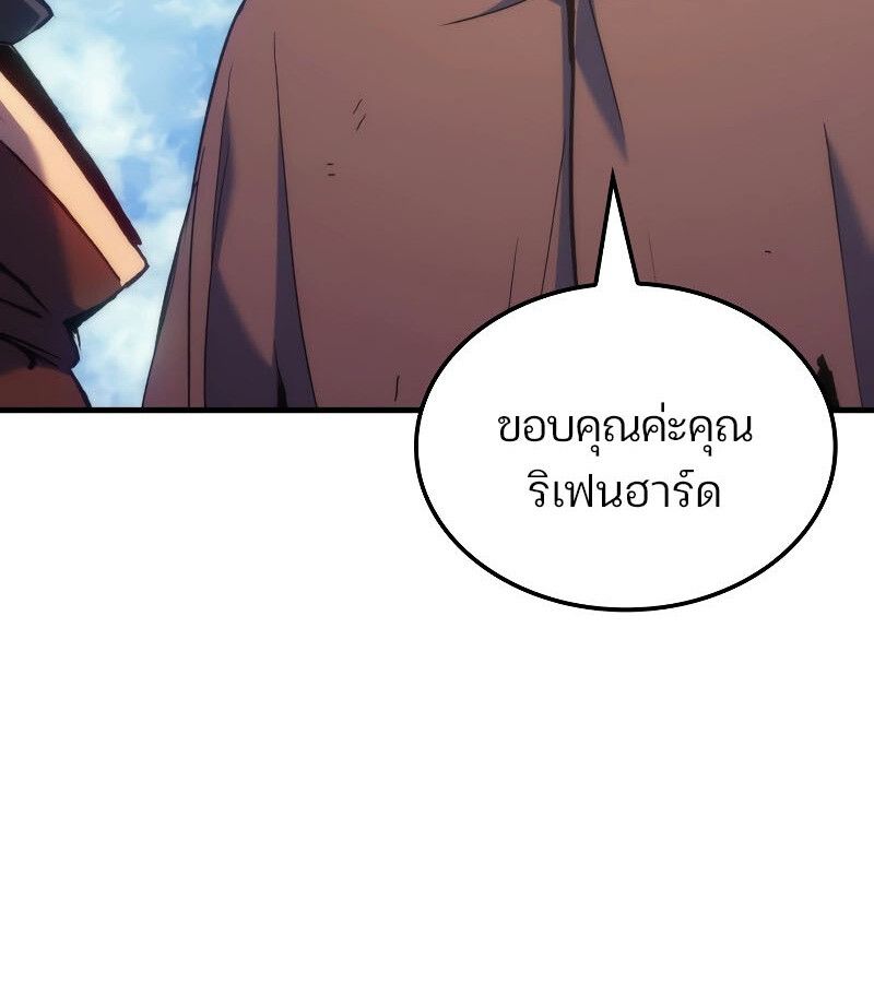 Read The Indomitable Martial King TH Manga Online