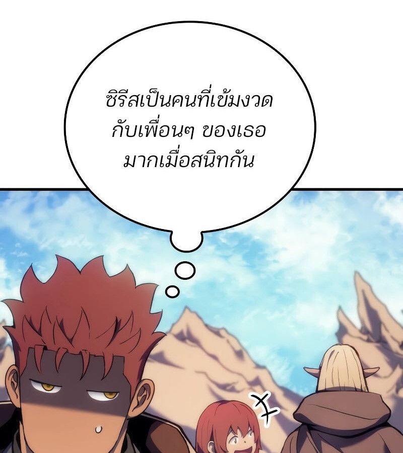 Read The Indomitable Martial King TH Manga Online