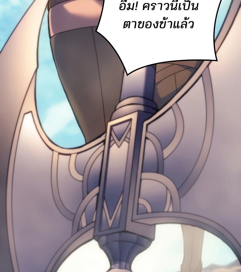 Read The Indomitable Martial King TH Manga Online