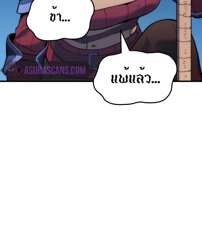 Read The Indomitable Martial King TH Manga Online