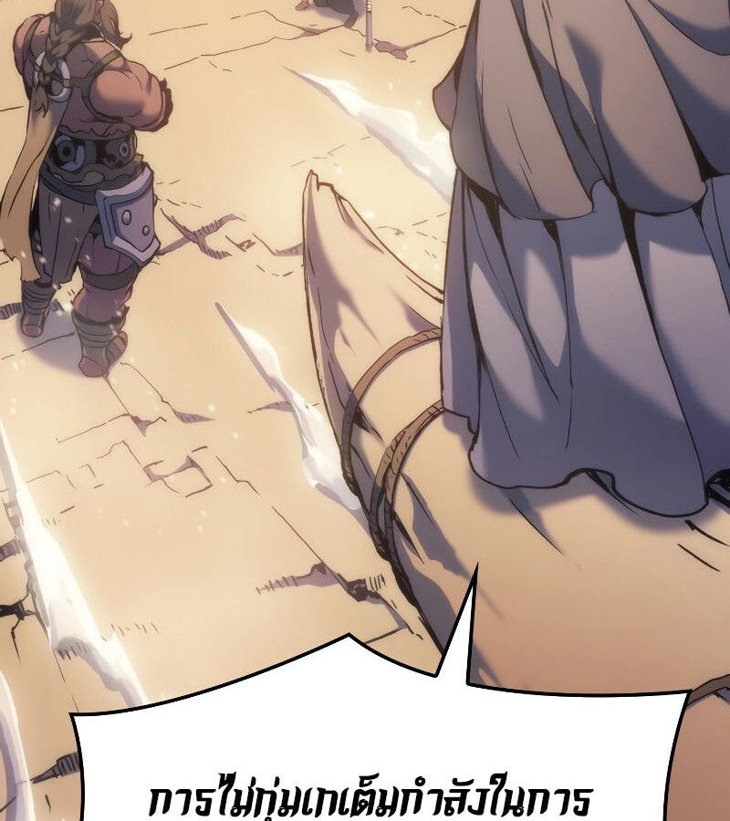 Read The Indomitable Martial King TH Manga Online