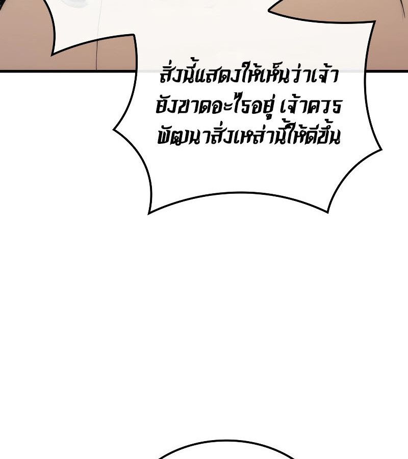 Read The Indomitable Martial King TH Manga Online