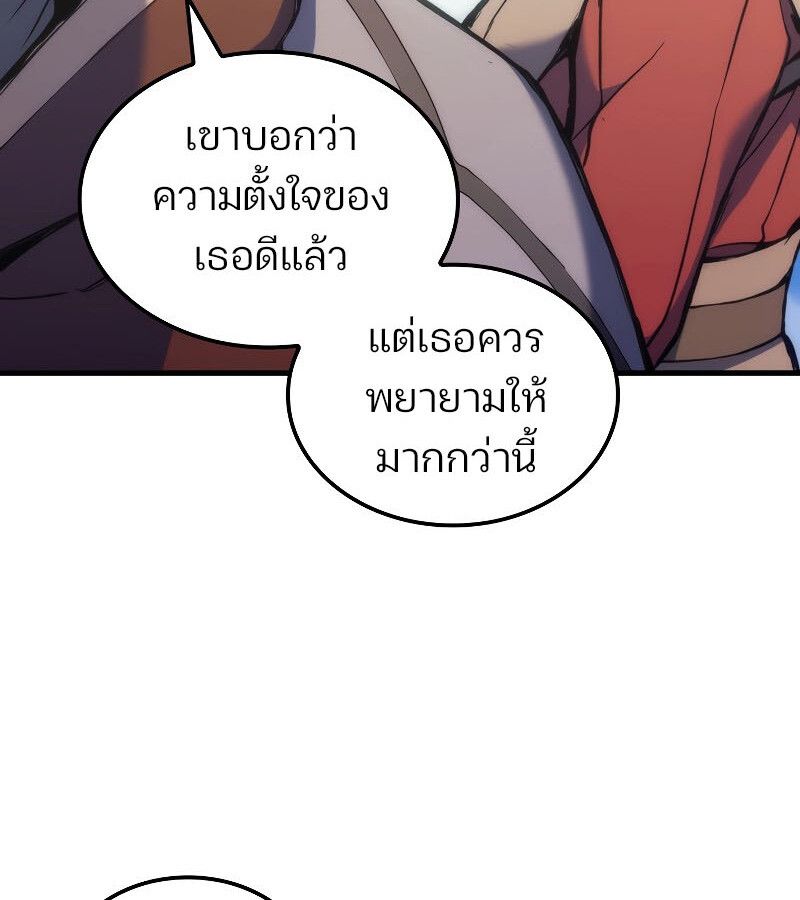 Read The Indomitable Martial King TH Manga Online