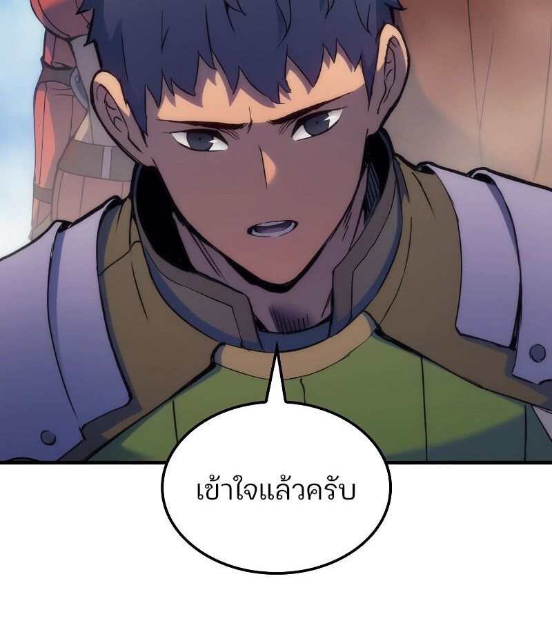 Read The Indomitable Martial King TH Manga Online