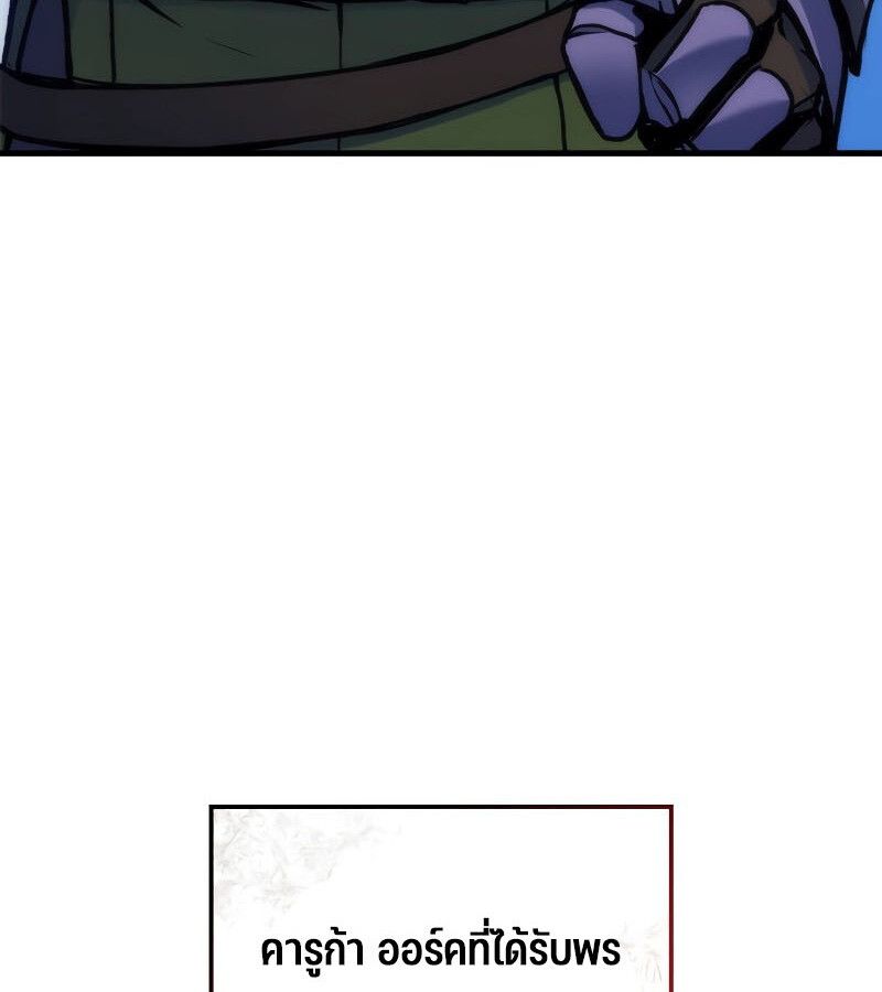 Read The Indomitable Martial King TH Manga Online