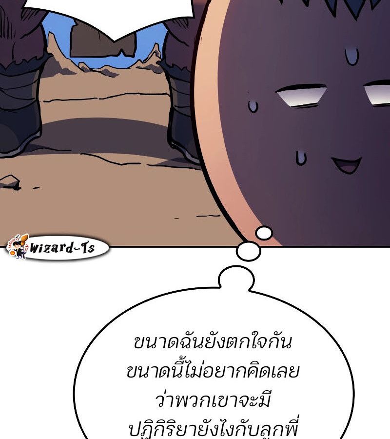 Read The Indomitable Martial King TH Manga Online