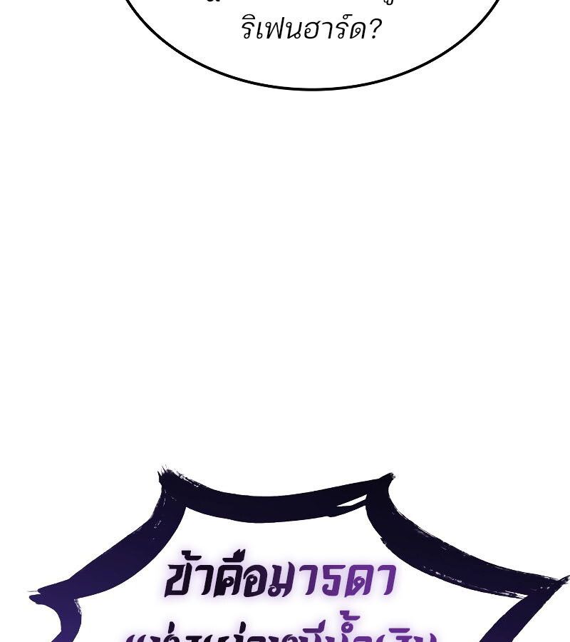 Read The Indomitable Martial King TH Manga Online