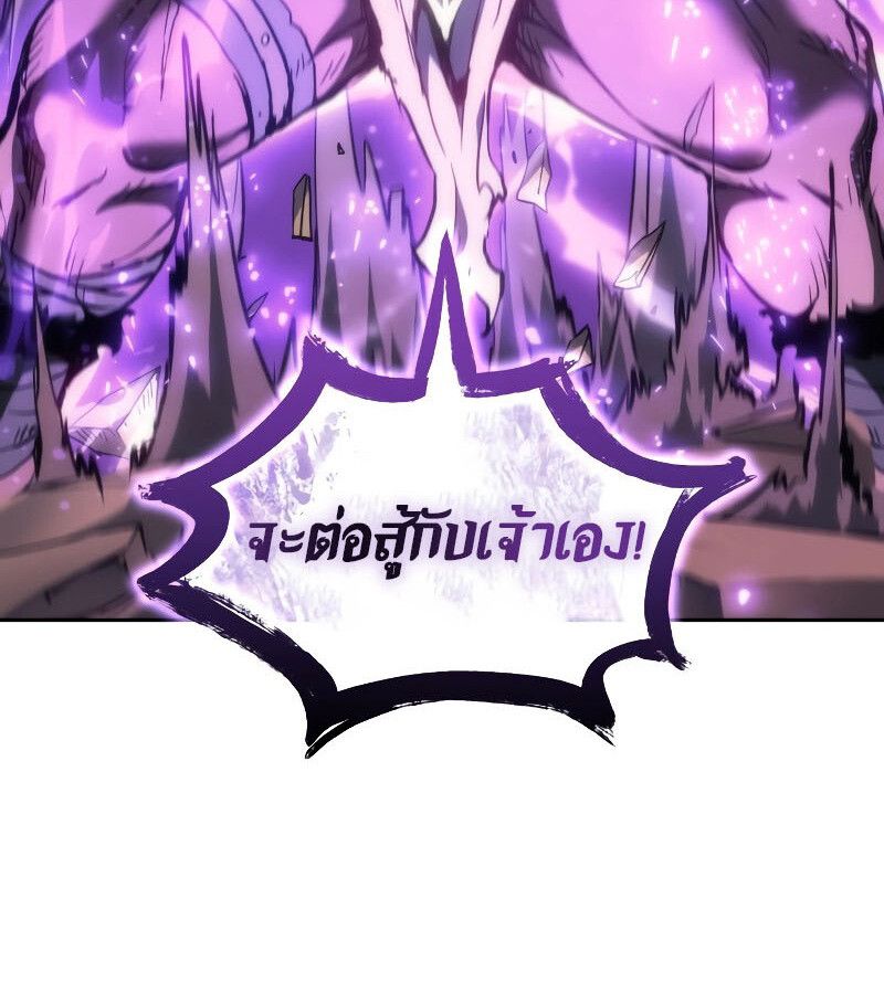 Read The Indomitable Martial King TH Manga Online