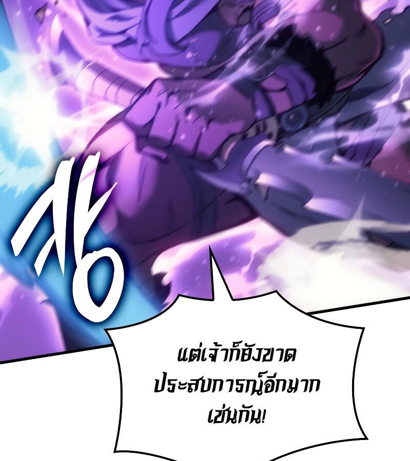 Read The Indomitable Martial King TH Manga Online