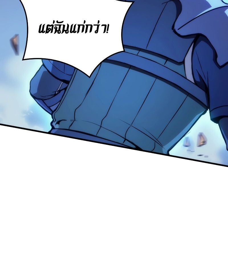 Read The Indomitable Martial King TH Manga Online